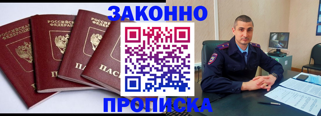 прописка регистрация в Торопеце