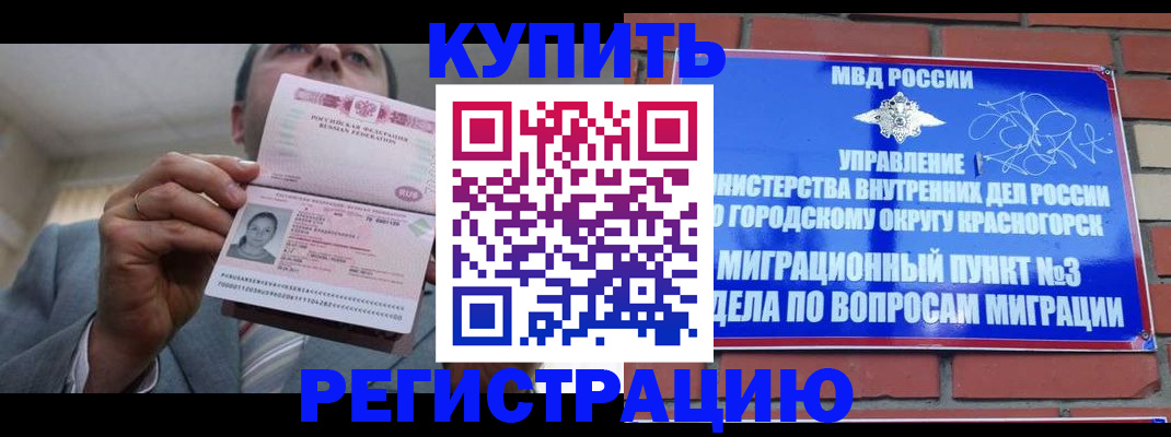 прописка в Торопеце
